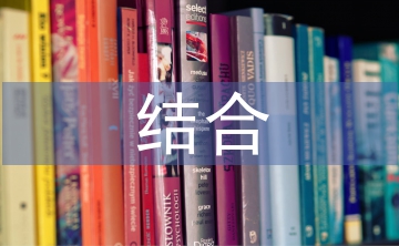 醫(yī)養(yǎng)結(jié)合發(fā)展前景