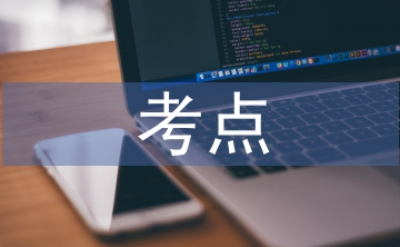 初中歷史主要考點