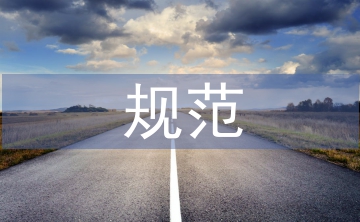 供熱工程項(xiàng)目規(guī)范