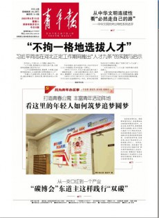 青年報(bào)雜志