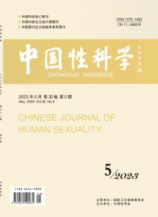 中國性科學雜志