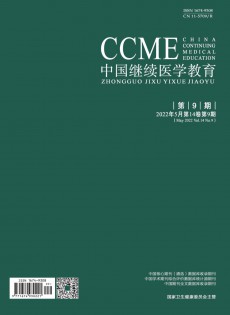 中國(guó)繼續(xù)醫(yī)學(xué)教育