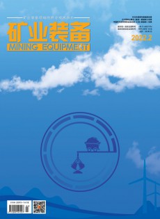 礦業(yè)裝備雜志