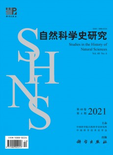 自然科學(xué)史研究雜志