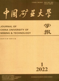 中國礦業(yè)大學(xué)學(xué)報雜志