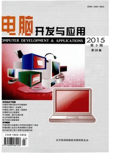 電腦開發(fā)與應用