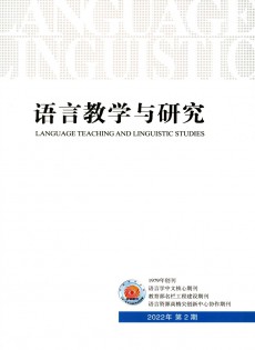語(yǔ)言教學(xué)與研究