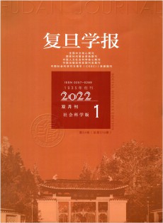 復(fù)旦學(xué)報(bào)·自然科學(xué)版雜志