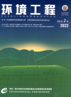 環(huán)境工程雜志