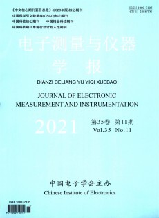 電子測(cè)量與儀器學(xué)報(bào)雜志