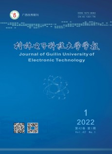 桂林電子科技大學(xué)學(xué)報(bào)雜志