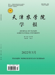 天津農(nóng)學院學報雜志