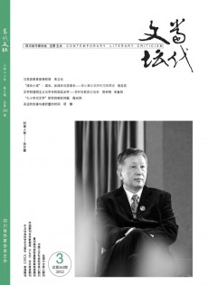 當(dāng)代文壇雜志