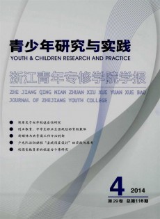 浙江青年專(zhuān)修學(xué)院學(xué)報(bào)雜志