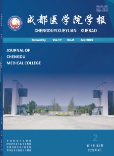 成都醫(yī)學院學報