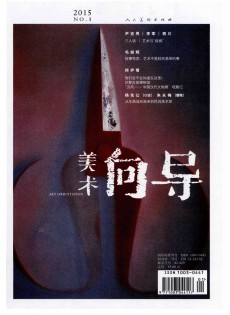 美術(shù)向?qū)? /></a>
				</div>
				<div   id=