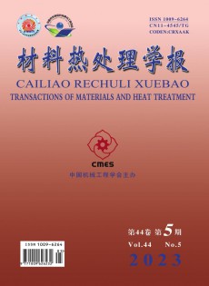材料熱處理學(xué)報