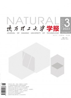 陜西理工大學(xué)學(xué)報(bào)·自然科學(xué)版雜志