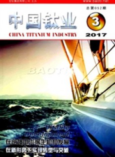 中國(guó)鈦業(yè)