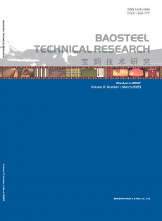 寶鋼技術(shù)研究