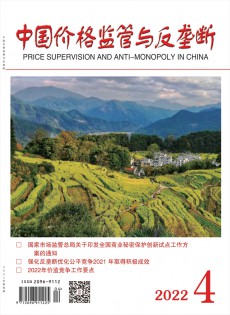 中國價格監(jiān)督檢查