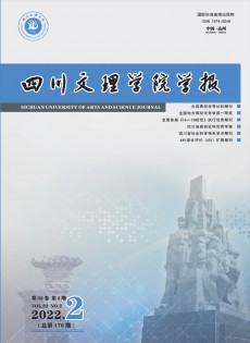 達(dá)縣師范高等專科學(xué)校學(xué)報