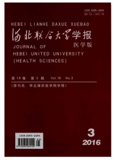 華北理工大學學報·醫(yī)學版雜志