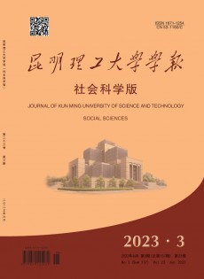 昆明理工大學學報·社會科學版雜志