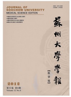 蘇州大學學報·醫(yī)學版