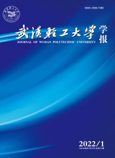 武漢輕工大學(xué)學(xué)報(bào)