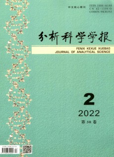 分析科學(xué)學(xué)報(bào)雜志