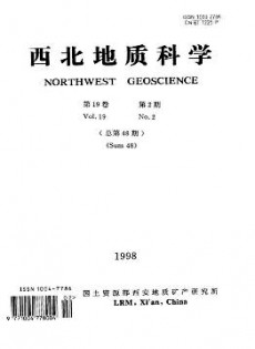西北地質(zhì)科學(xué)