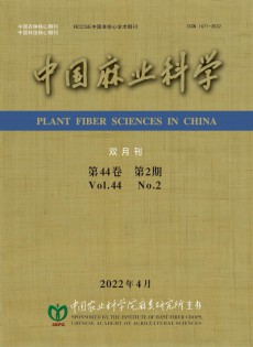 中國麻業(yè)科學(xué)雜志