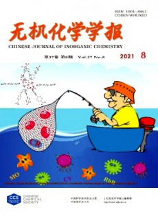 無機(jī)化學(xué)學(xué)報(bào)雜志