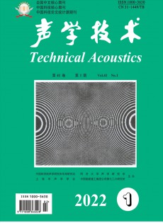 聲學(xué)技術(shù)雜志