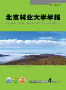 北京林業(yè)大學學報·社會科學版雜志