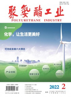 聚氨酯工業(yè)雜志