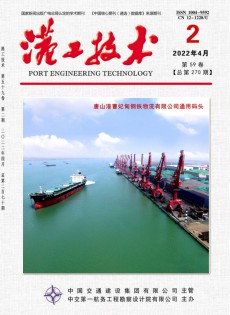 港工技術(shù)雜志