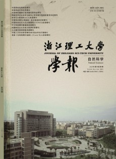 浙江理工大學(xué)學(xué)報(bào)·自然科學(xué)版雜志