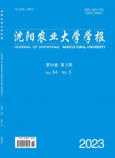 沈陽農(nóng)業(yè)大學(xué)學(xué)報雜志
