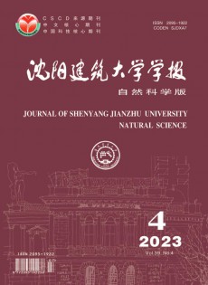 沈陽建筑大學(xué)學(xué)報·自然科學(xué)版雜志