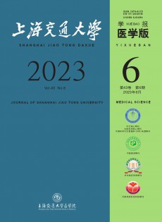 上海交通大學(xué)學(xué)報(bào)·醫(yī)學(xué)版雜志