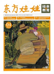 東方娃娃繪本與教育雜志