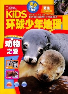環(huán)球少年地理