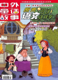 原來語文可以這樣學雜志