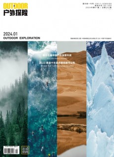 戶(hù)外探險(xiǎn)雜志