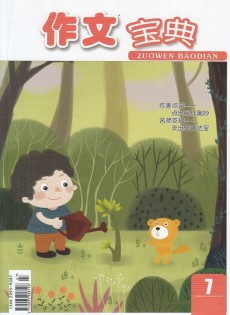 作文寶典