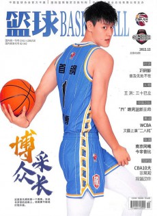 籃球雜志