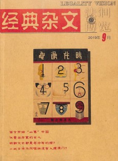 經(jīng)典雜文