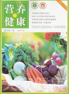 營養(yǎng)與健康